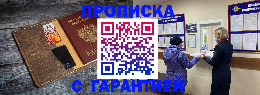 найти адрес прописки в Рыльске