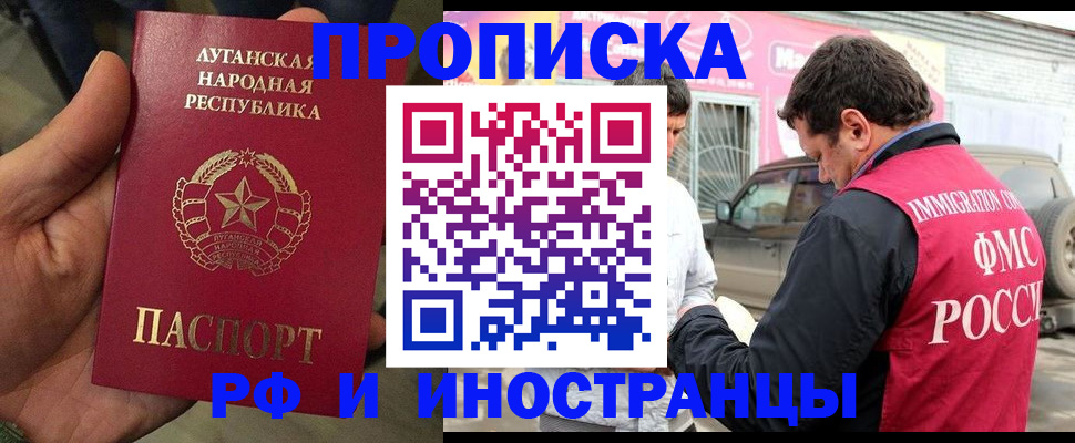 временная регистрация купить в Рыльске