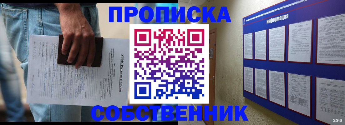 прописка паспорт в Рыльске