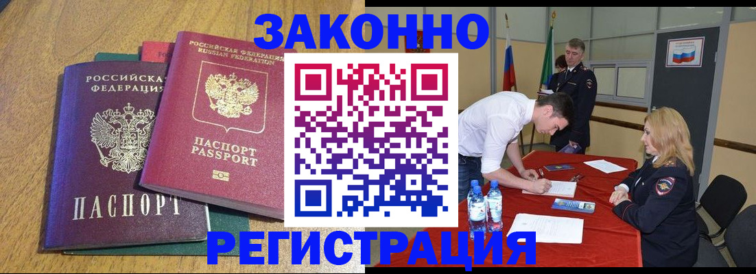 где прописаться в Рыльске