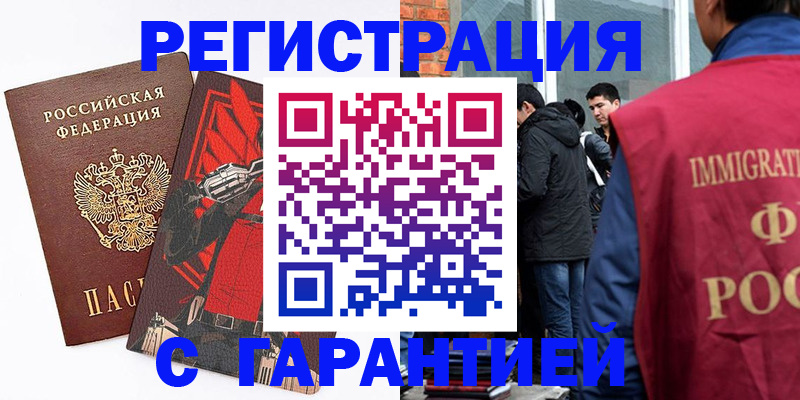 временная регистрация собственник в Рыльске