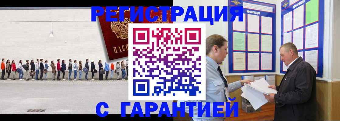 временная регистрация в Рыльске