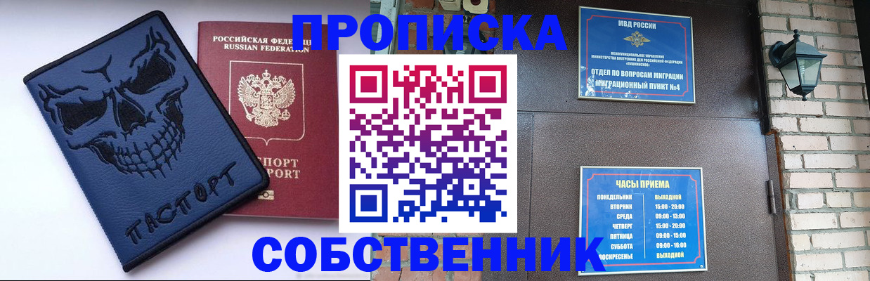 временная регистрация в квартире в Рыльске