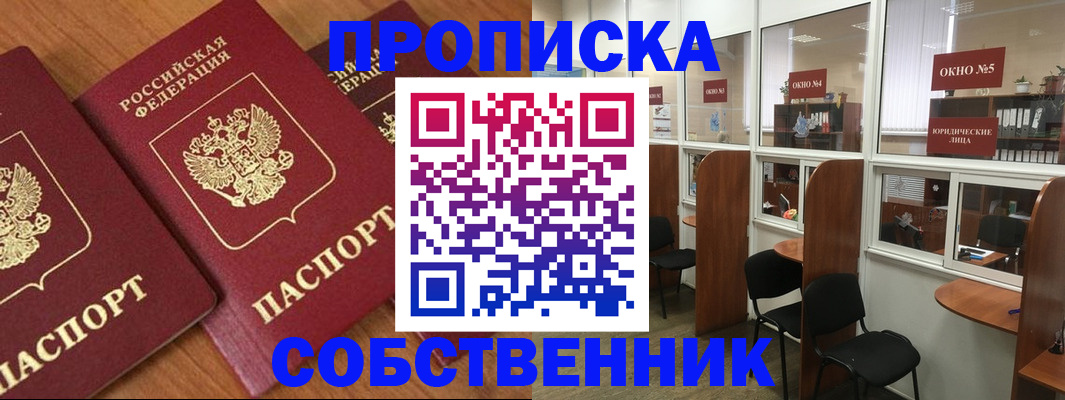 временная регистрация поиск в Рыльске
